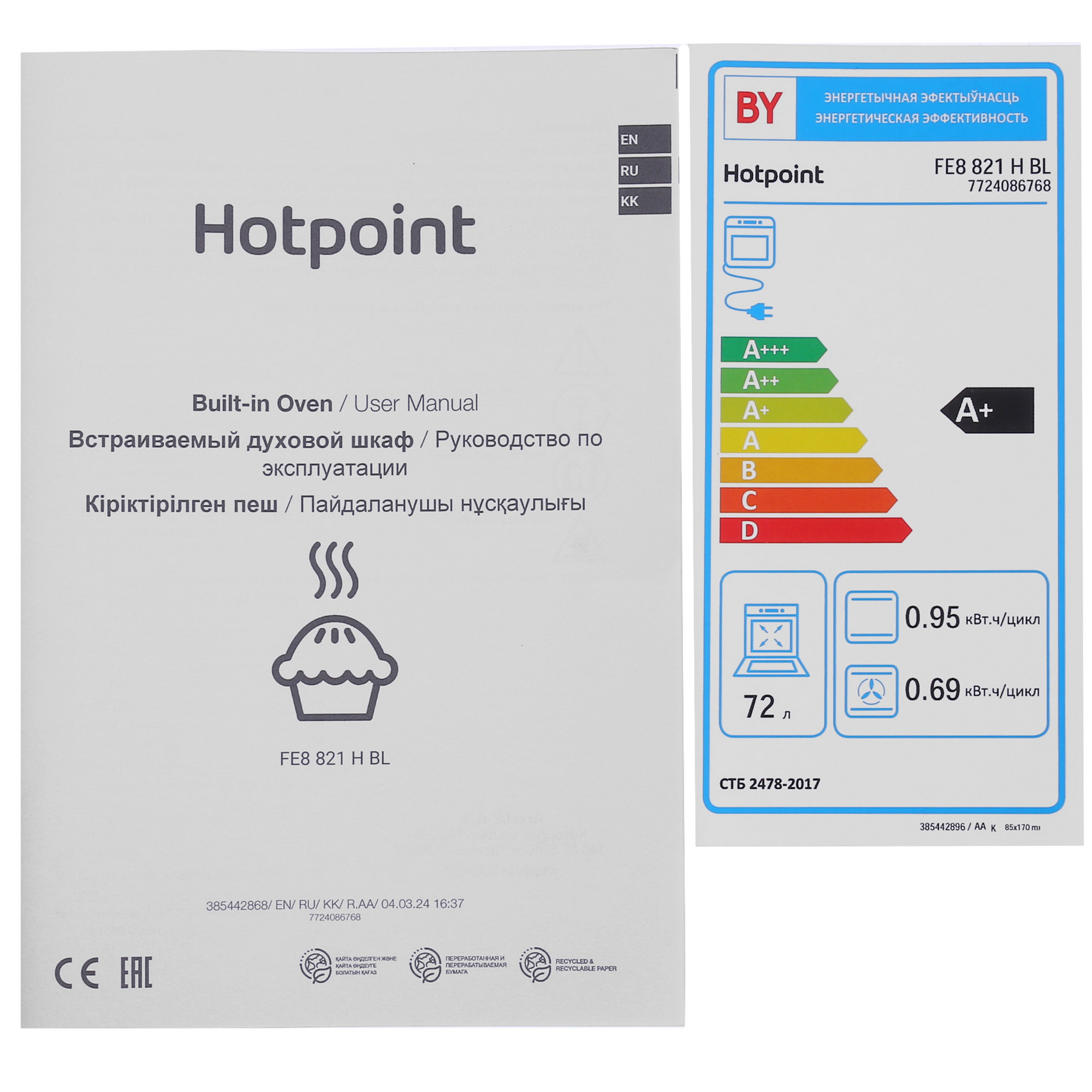 9100981 Электрический духовой шкаф Hotpoint FE8 821 H BL черный STDN-0089641 - Вид №9