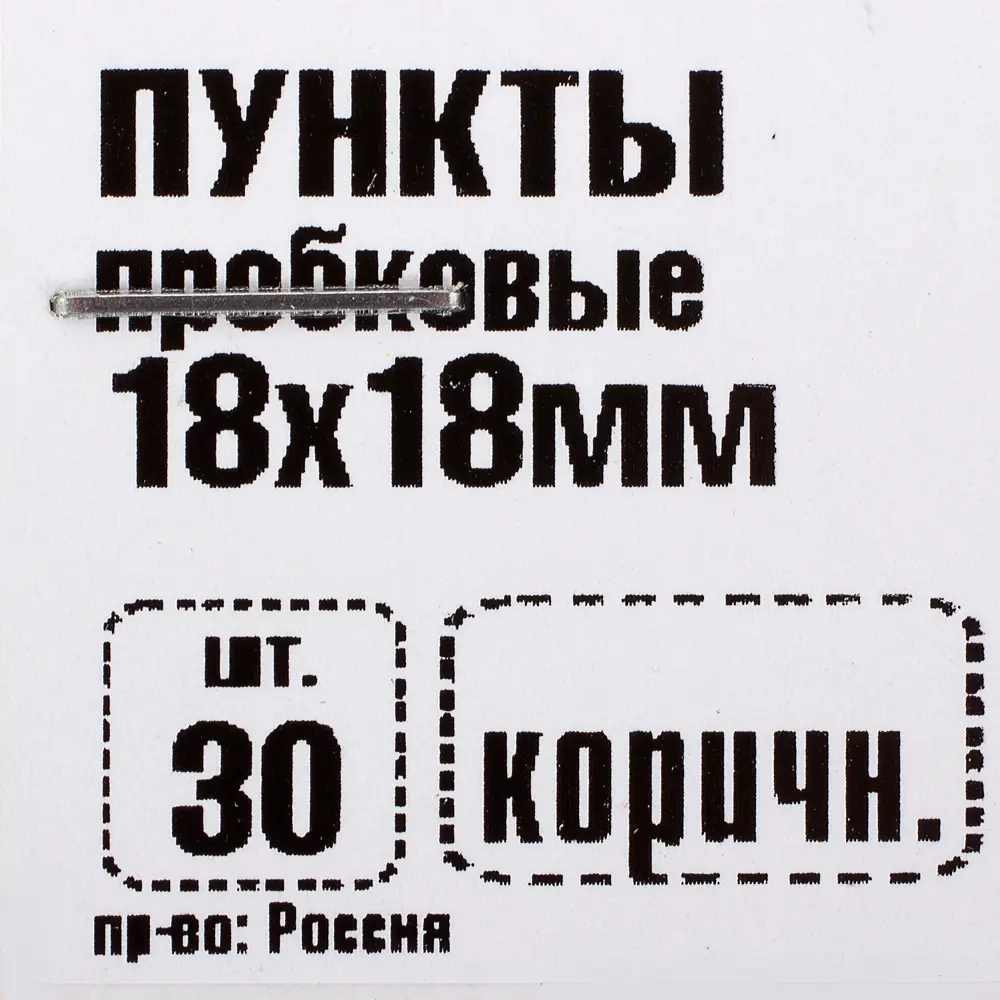 FIX-O-MOLL Пробковые амортизаторы для мебели 18×18 мм, 30 шт 18746644 STLM-0012442 - Вид №2