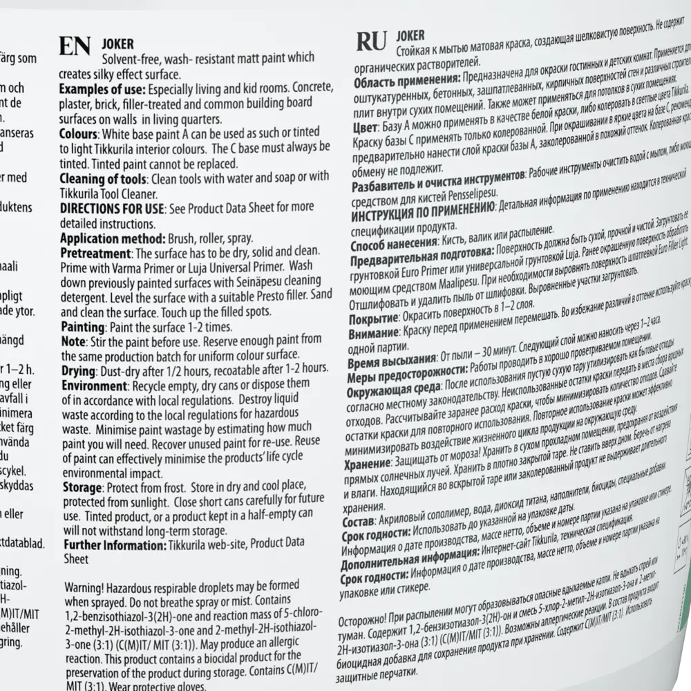Краска для стен и потолков Tikkurila Джокер цвет белый 2.7 л STLM-2195495 - Вид №3