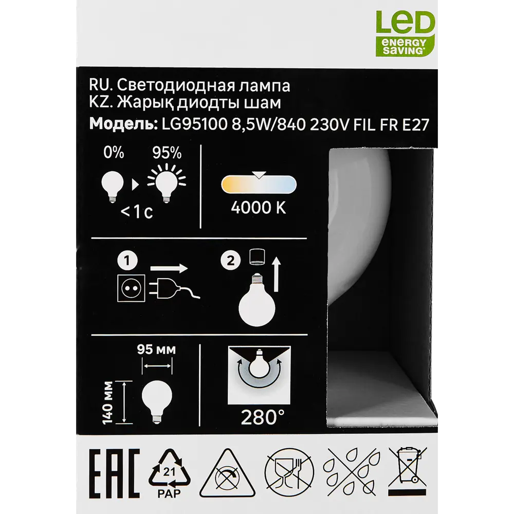 Лампочка филаментная E27 8.5 Вт нейтральный белый свет Santreyd STLM-2137212 - Вид №4