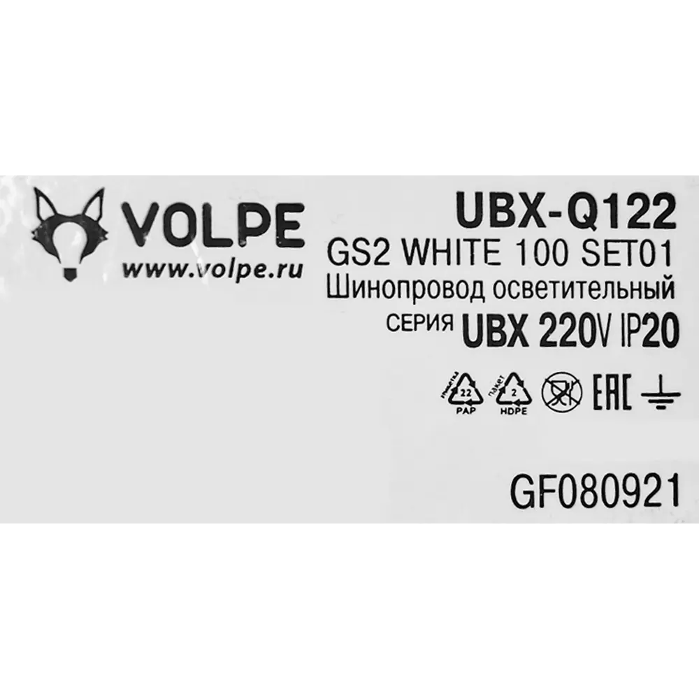 Трековый шинопровод Volpe Q122GS2 1 м цвет белый 82732542 STLM-2194241  - Вид №5
