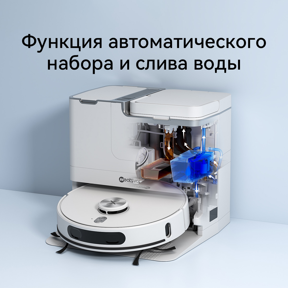 5634252 Робот-пылесос Neatsvor N8 Station белый STDN-0016835 - Вид №11