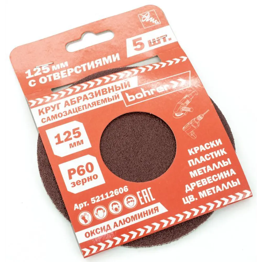 Круг шлифовальный Bohrer Р60 125 мм STLM-2151819 - Вид №1