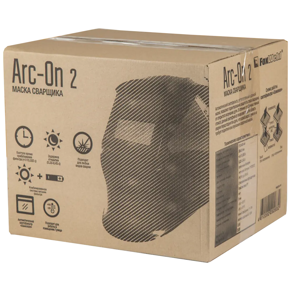 Маска сварщика Хамелеон ARC-ON 2 Santreyd STLM-2103904 - Вид №5