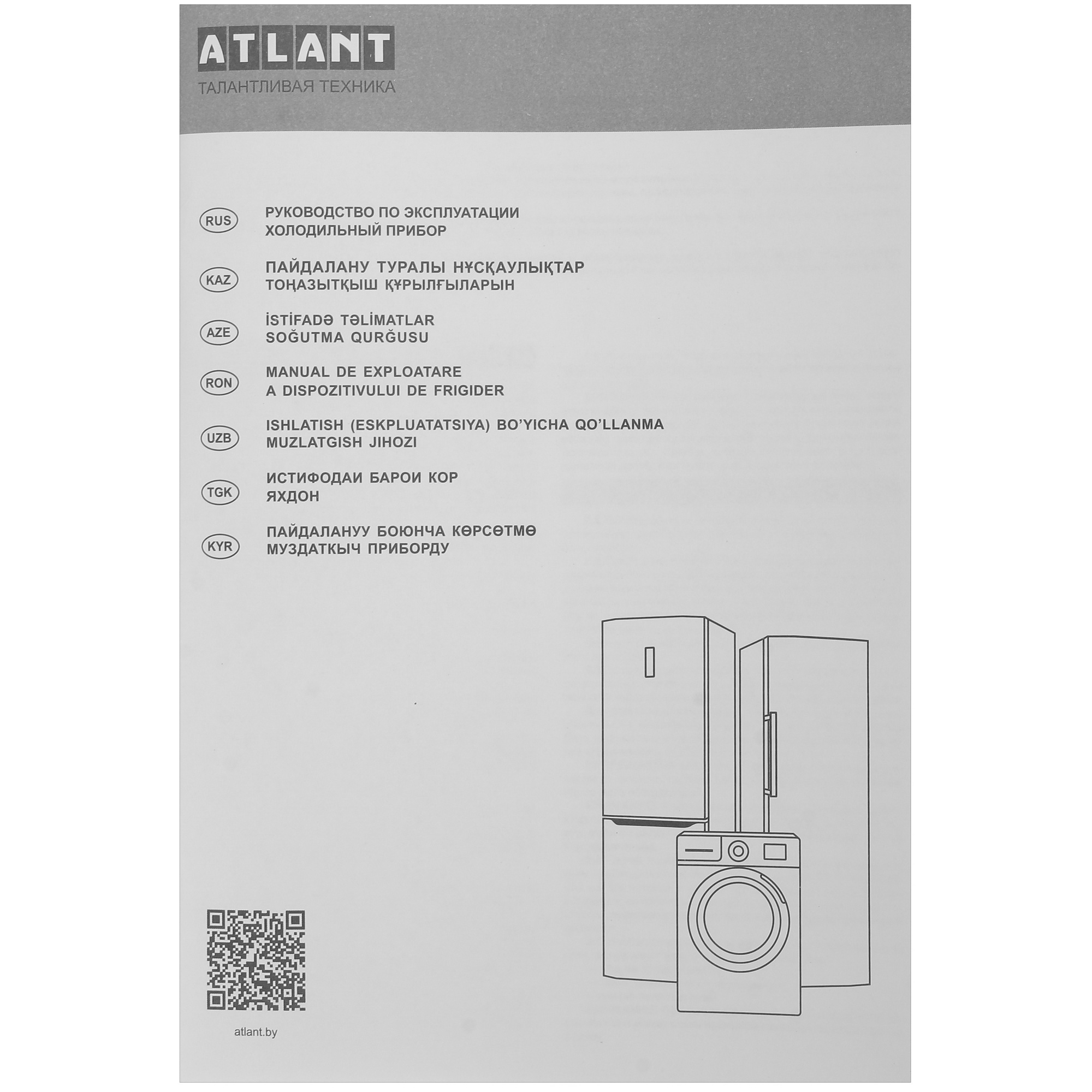 9031711 Холодильник с морозильником   ATLANT ХМ-4625-181-NL серебристый STDN-0104022 - Вид №12