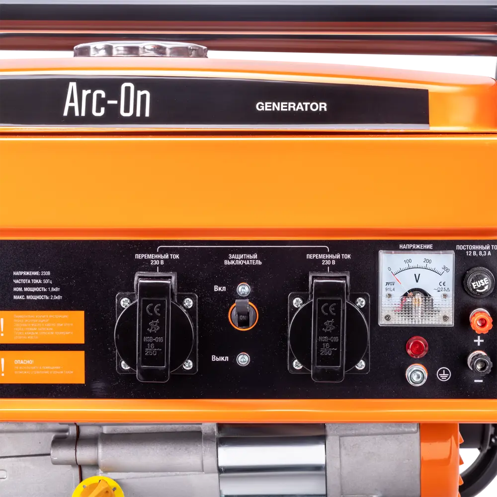 Генератор бензиновый Arc-On G2000, 2 кВт Santreyd STLM-2141500 - Вид №3