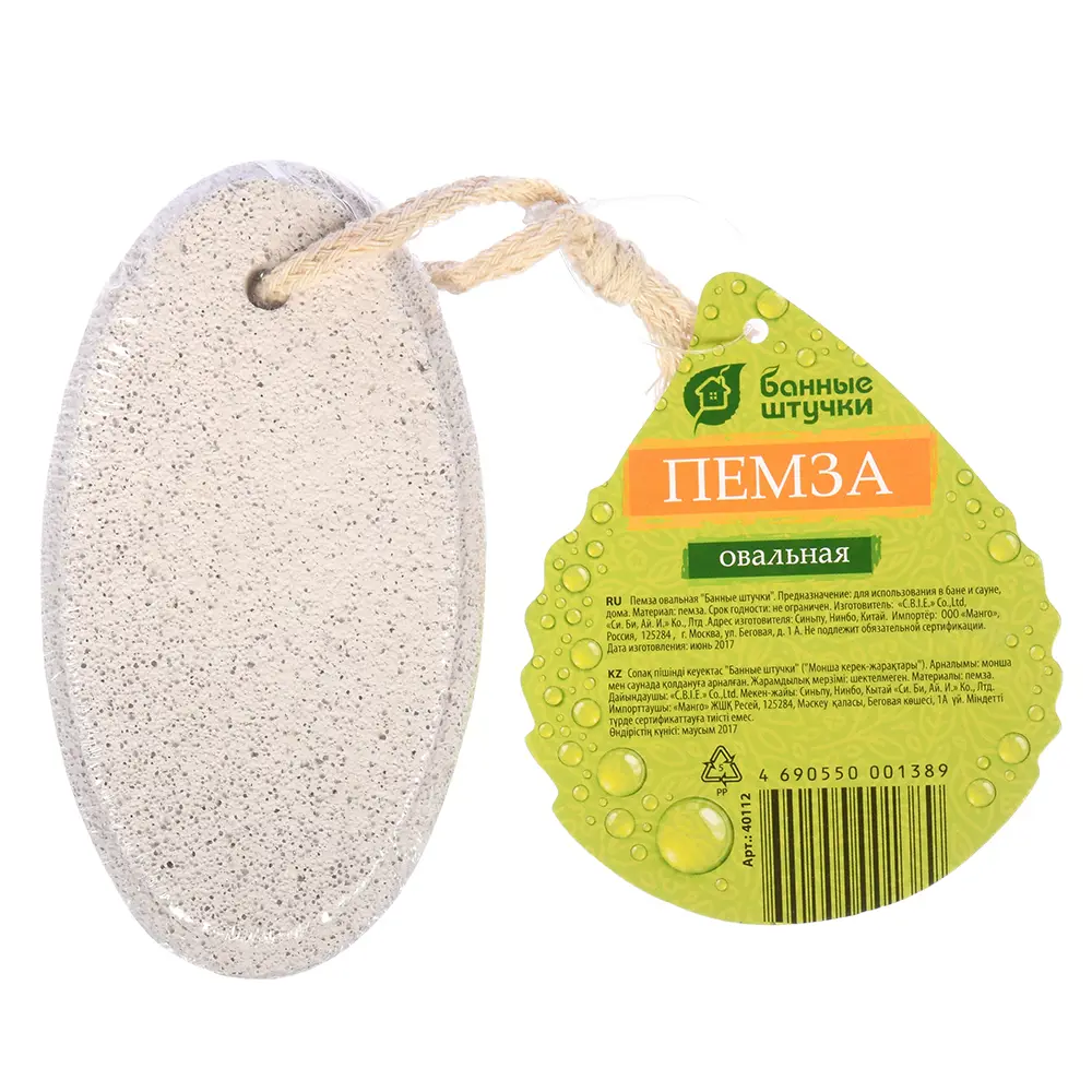 82631636 Пемза овальная Банные штучки 6.5x2x12 см STLM-0996061 Santreyd  - Вид №1