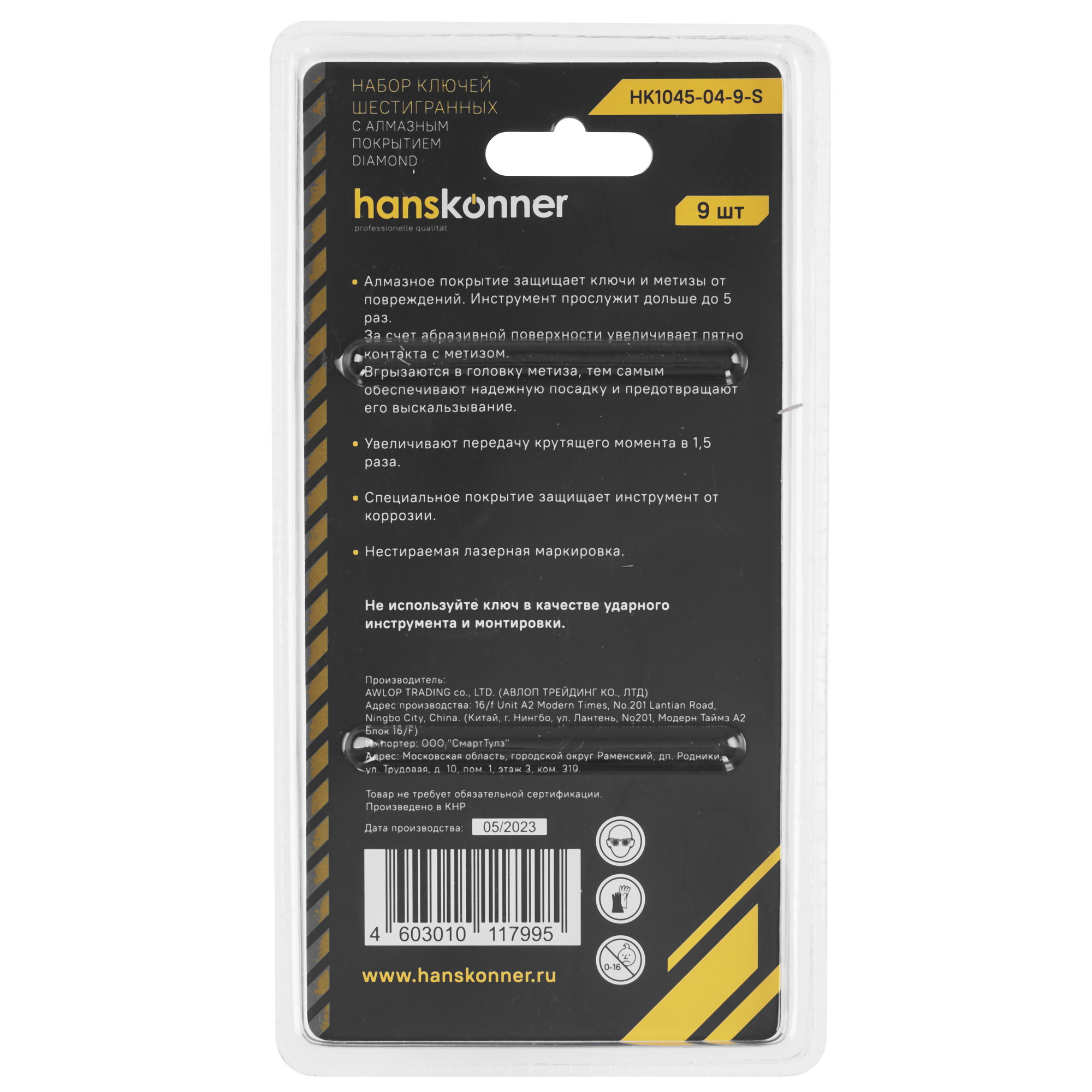 Набор ключей Hanskonner HK1045-04-9-S 9156896 STDN-0126124 - Вид №1