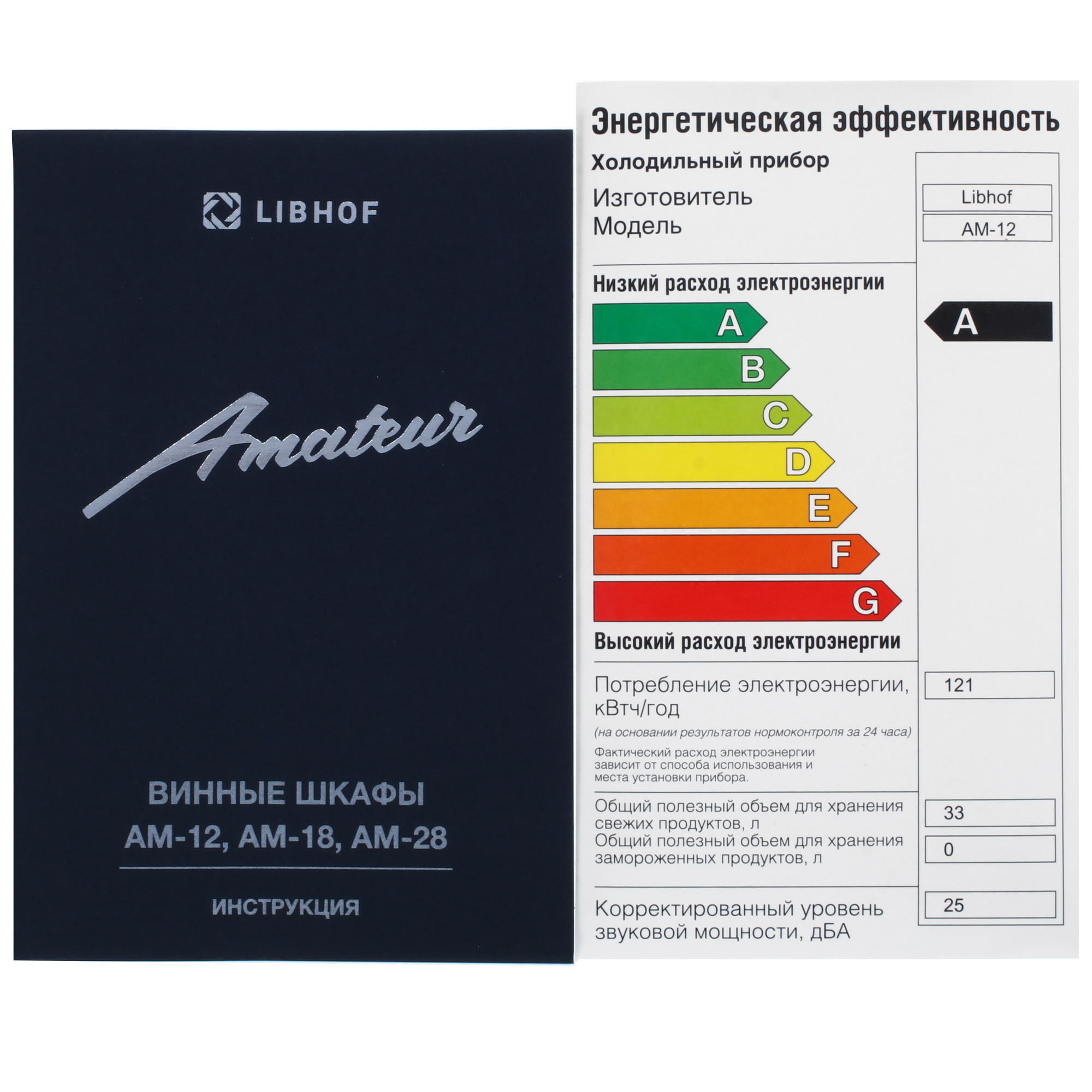 9965395 Винный шкаф Libhof AM-12 серебристый, черный STDN-0083367 - Вид №8
