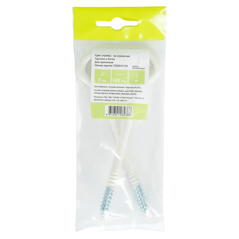 Шуруп-крюк 8x100 мм сталь RAL9003 2 шт Santreyd STLM-2207057 - Вид №2