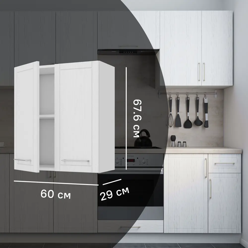 Кухонный шкаф навесной Агидель 60x67.6x29 см МДФ цвет белый DELINIA STLM-2036533