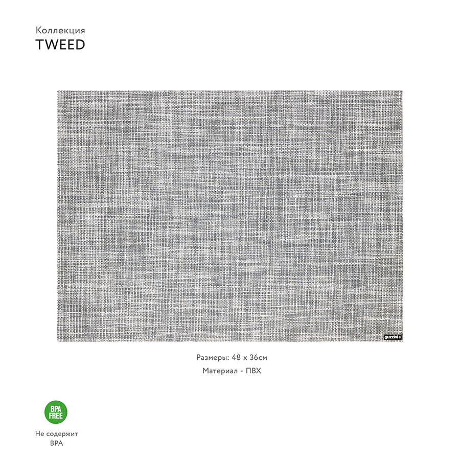 22606592 Коврик сервировочный tweed серый Guzzini  - Вид №1