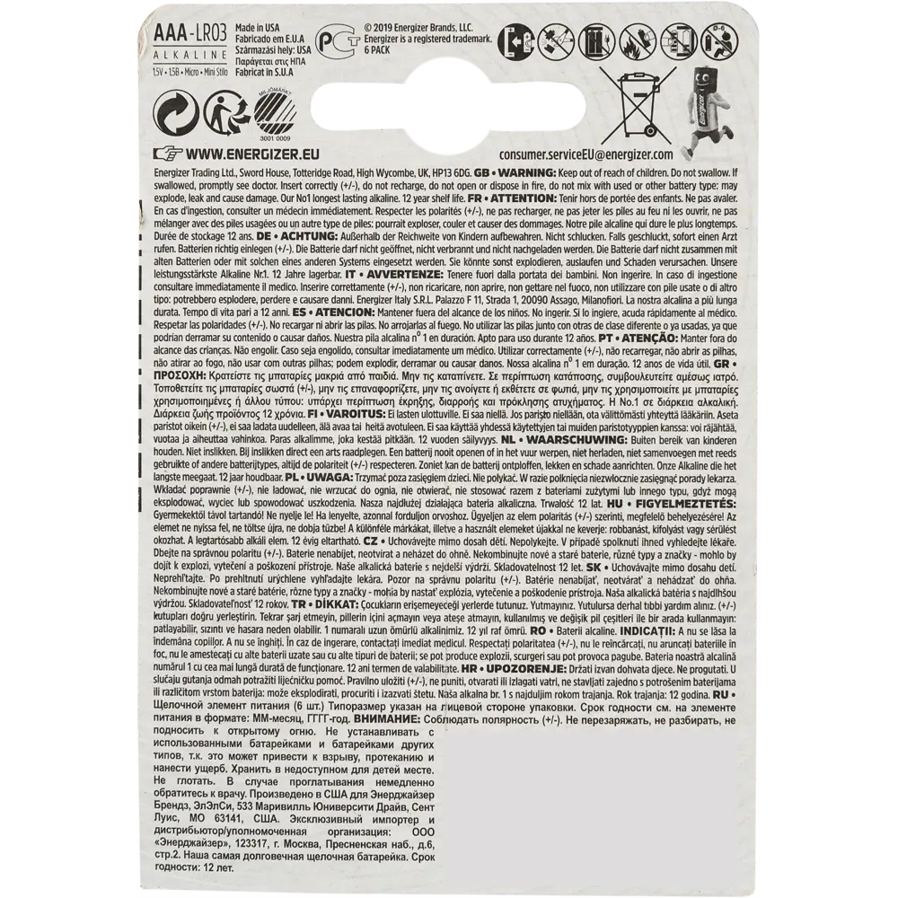 Батарейка Energizer Max Plus AAA (LR03) алкалиновая 6 шт STLM-2052071 - Вид №1
