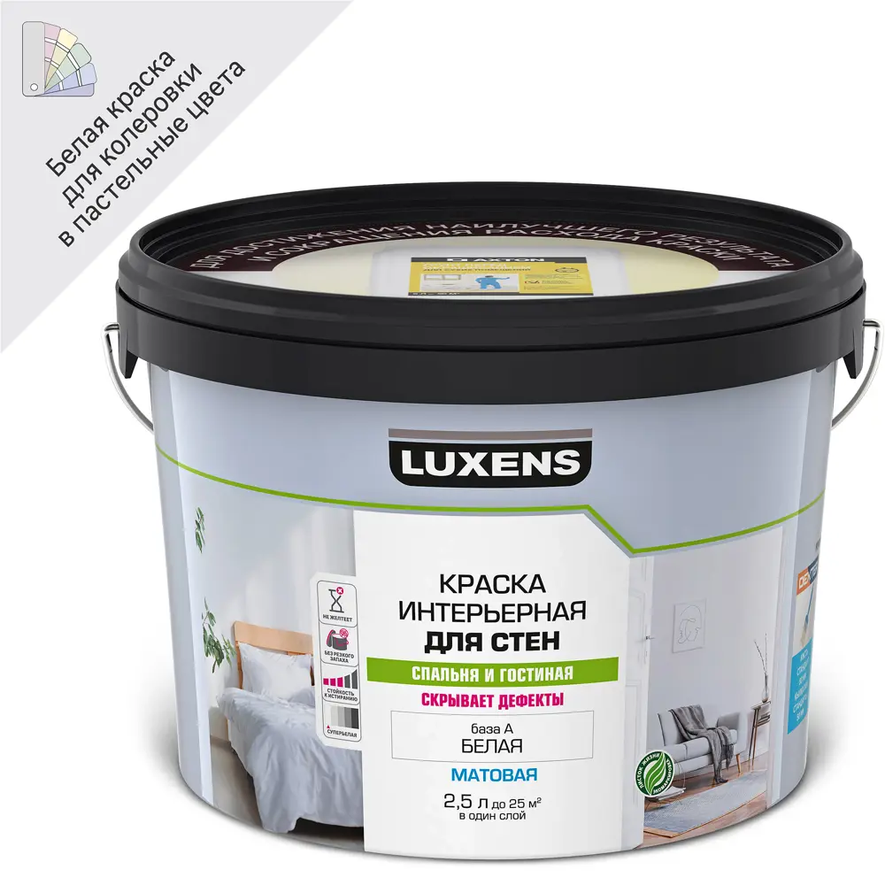 LUXENS Матовая интерьерная краска для стен с колеровкой, 2.5 л 84180999 STLM-0047045
