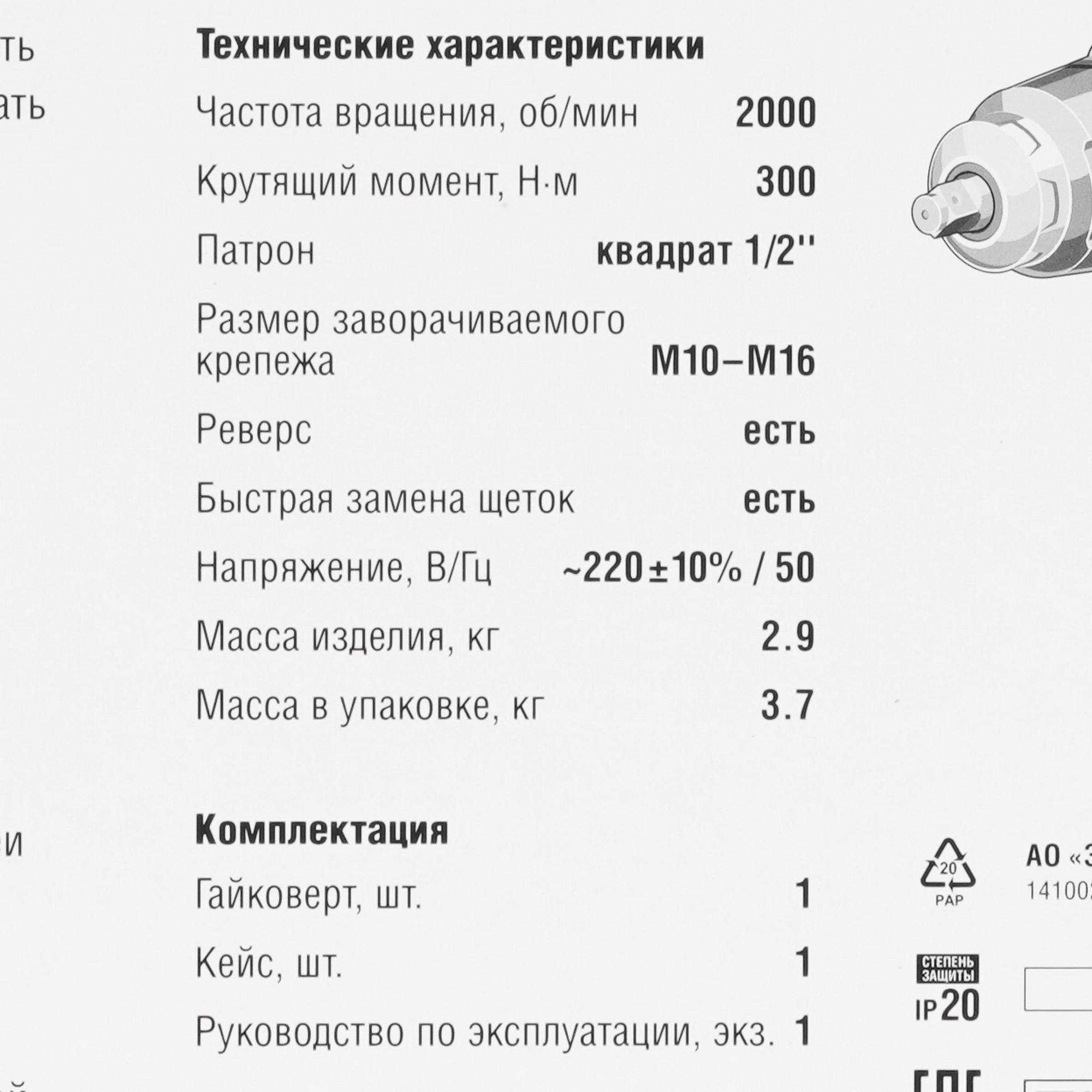 Гайковерт Зубр ГС-300 5344381 STDN-0140554 - Вид №6