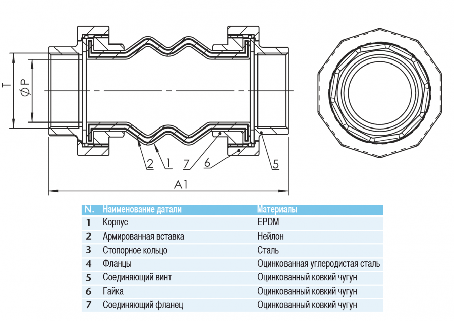 CIMBERIO CIM 8000 50 Виброкомпенсатор резьбовой CIM 8000 PN 16  - Вид №1