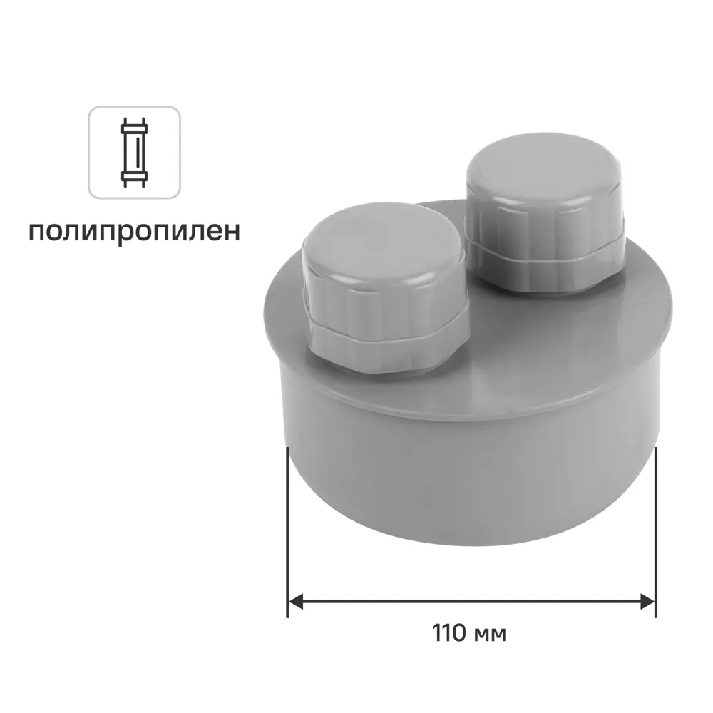 Аэратор (воздушный клапан) Valfex 110 мм полипропилен STLM-2146280