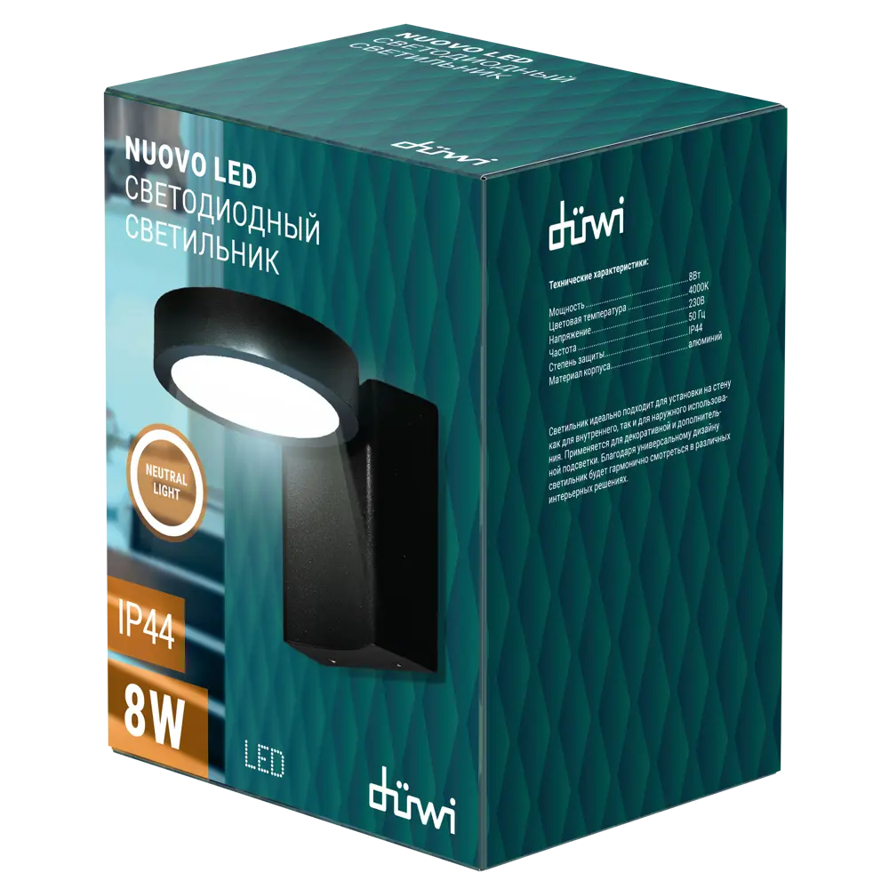 Светильник настенный уличный Duwi Nuovo LED-27 8 Вт IP44 STLM-2015590 - Вид №1