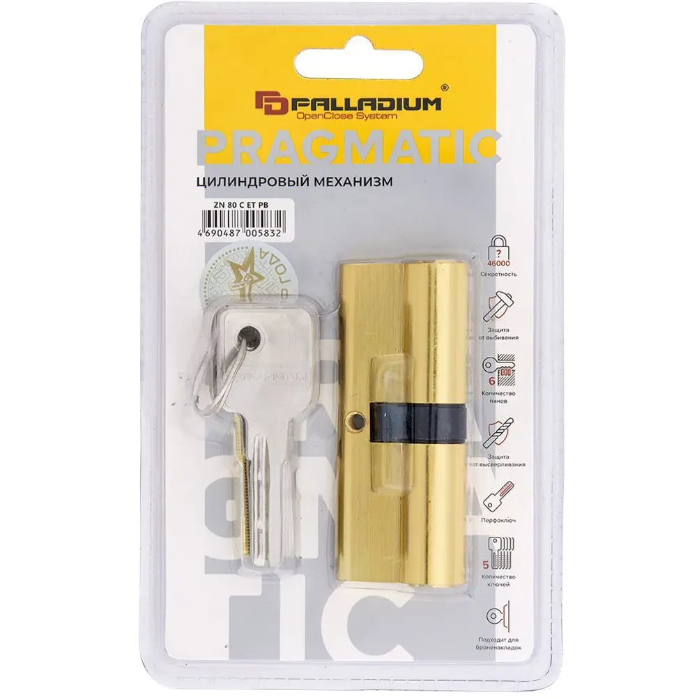 Цилиндр Palladium C ET PB, 40x40, ключ/ключ, цвет золотистый STLM-2048263 - Вид №2