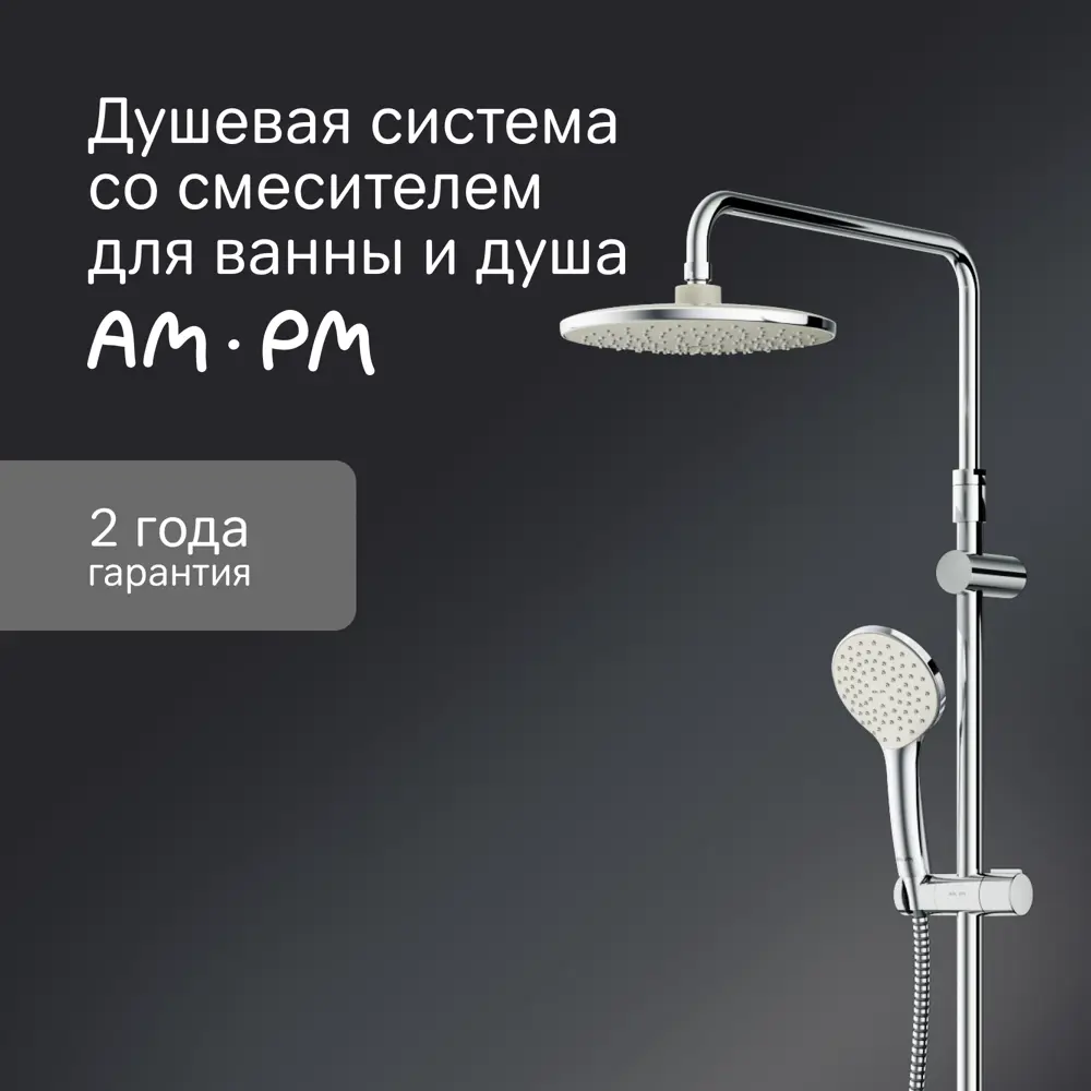 Душевая система AM.PM Moxie с тремя режимами и хромированным покрытием 89346521 STLM-0971203 - Вид №2