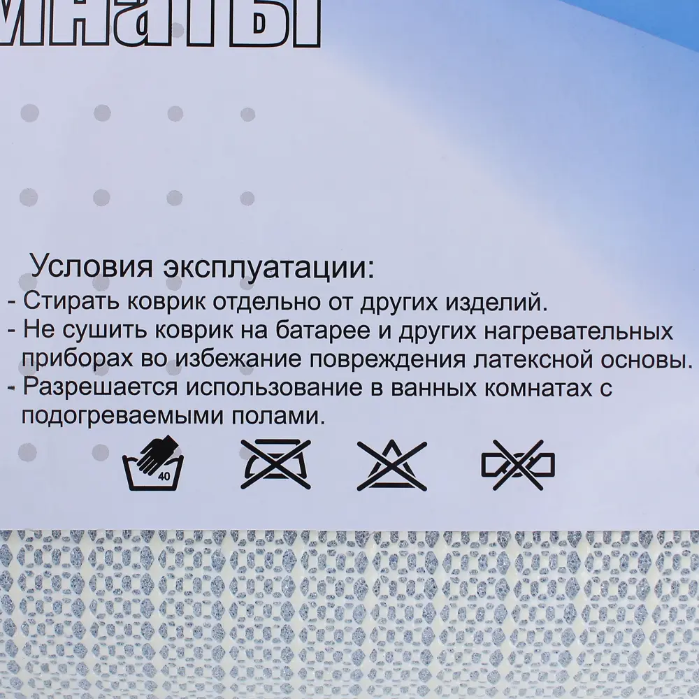 Коврик для ванной комнаты «Cingolo» 50х80 см цвет синий Santreyd STLM-2184654 - Вид №3