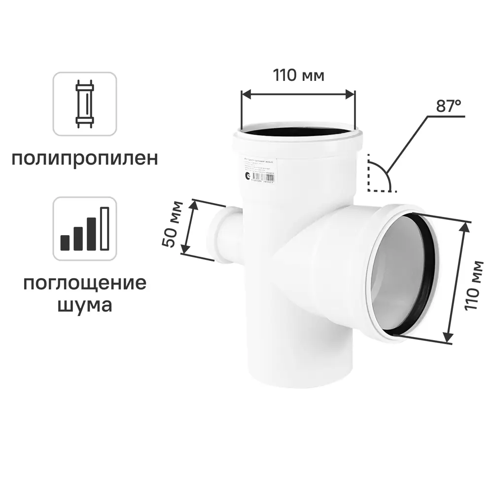 Крестовина одноплоскостная малошумная MONLID D110x110x50/87° мм полипропилен STLM-2053067