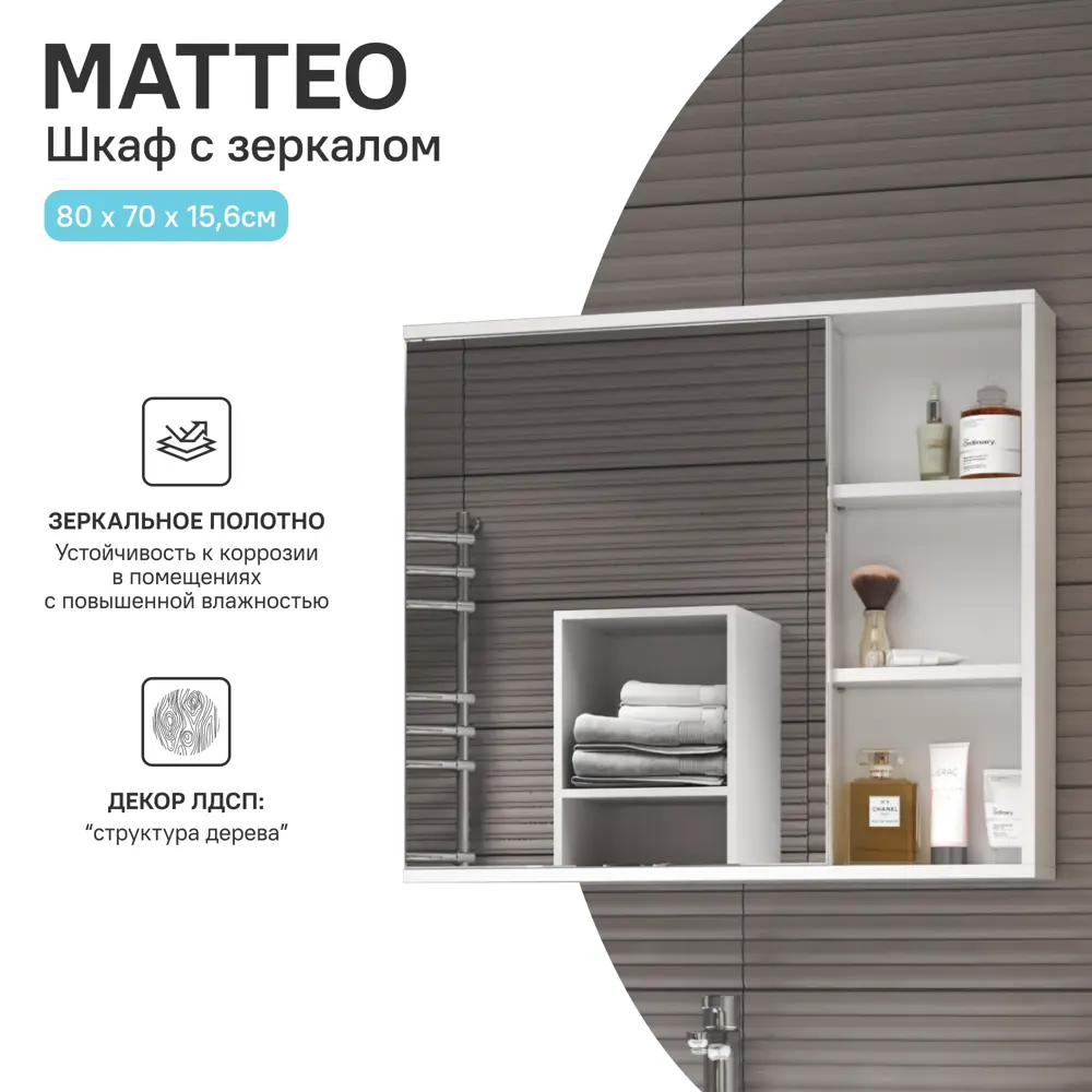 Тумба под накладную раковину Vigo Matteo 77.2x48.8 раковина Kirovit Фостер шкаф с зеркалом Vigo Matteo шкаф-пенал цвет корпуса белый Santreyd STLM-2211601 - Вид №12
