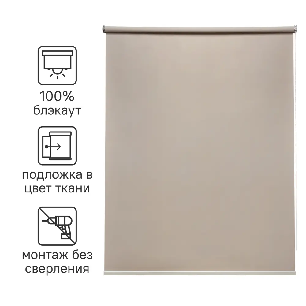 INSPIRE Belem - Рулонная штора блэкаут с экосертификатом 82689442 STLM-0034110