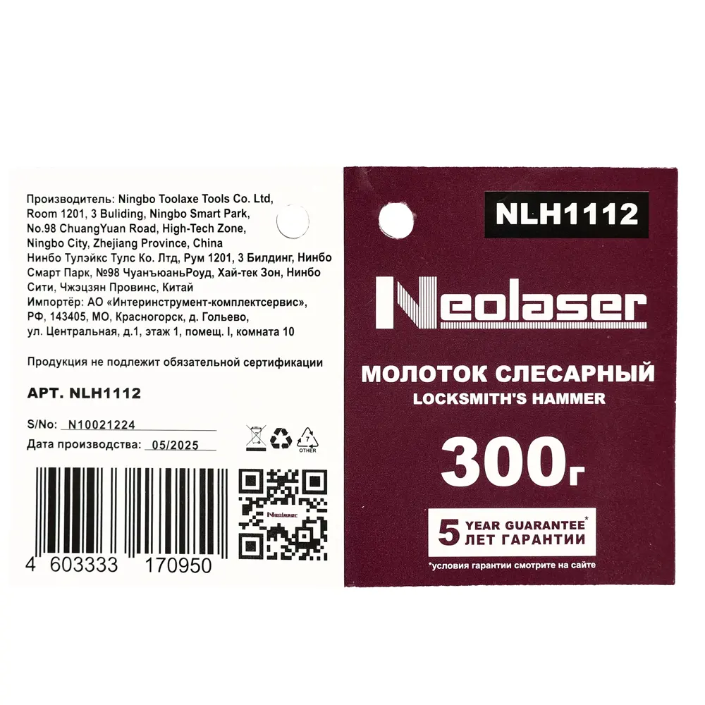 STLM-2093088 Молоток кухонный NEOLASER Китай  - Вид №8