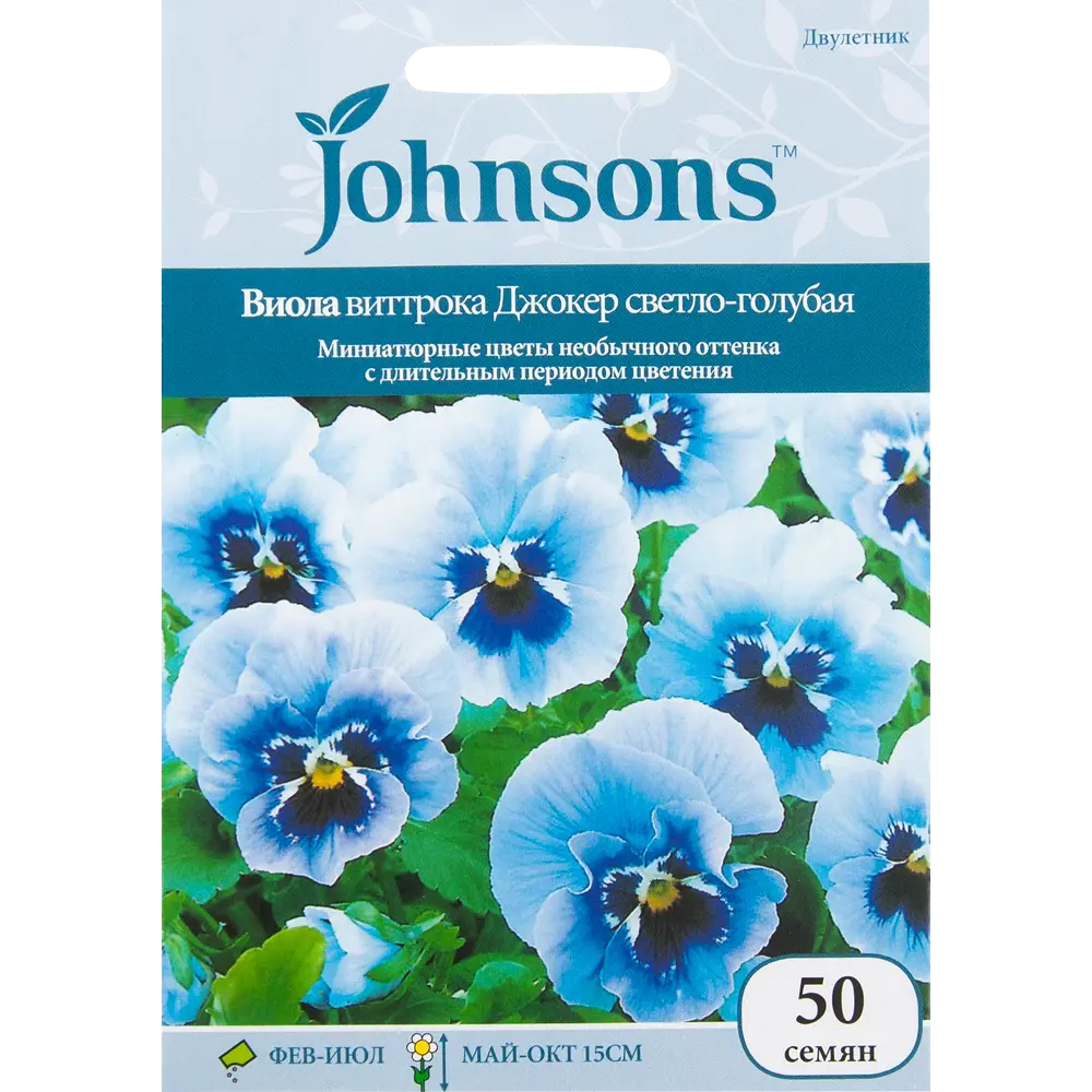 Виола Виттрока «Джокер» светло-голубая 50 шт. 82450136 STLM-2198022 JOHNSONS 