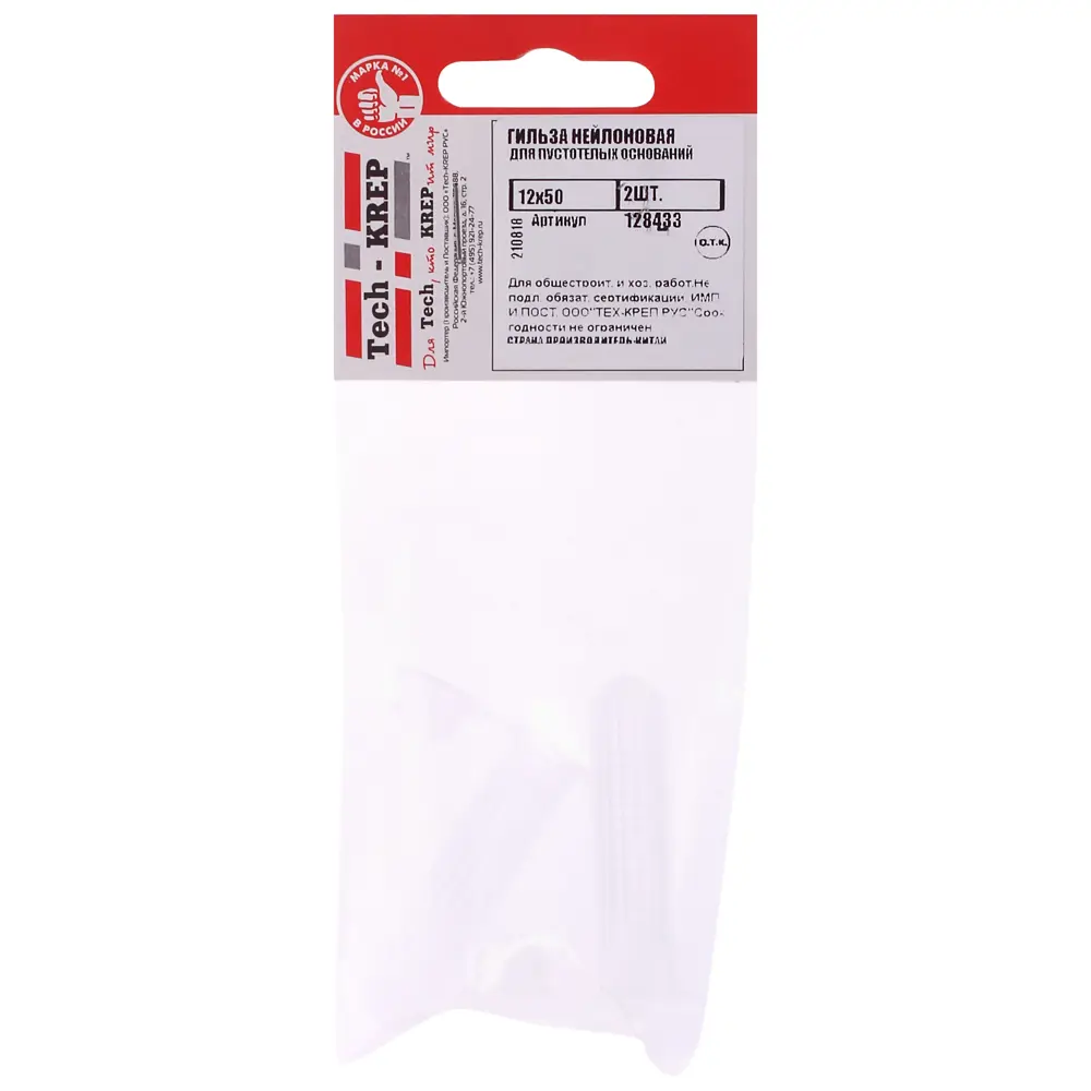 Сетчатая гильза 12x50 мм, 2 шт Santreyd STLM-2145844 - Вид №1