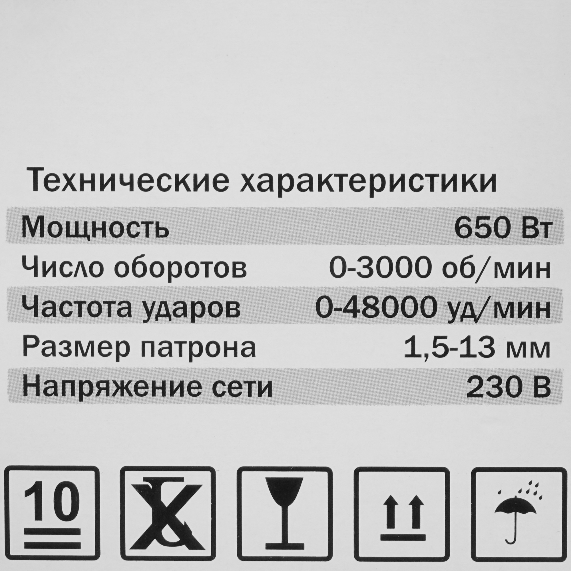 Дрель  Elitech ДУ 650РЭК 4775745 STDN-0060063 - Вид №6