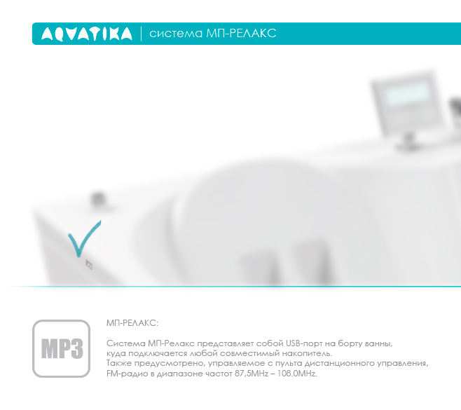 ФР-00002317 Ванна акриловая акватика атлантис 180 х 90 х 63 см Акватика Атлантис Santreyd - Вид №6