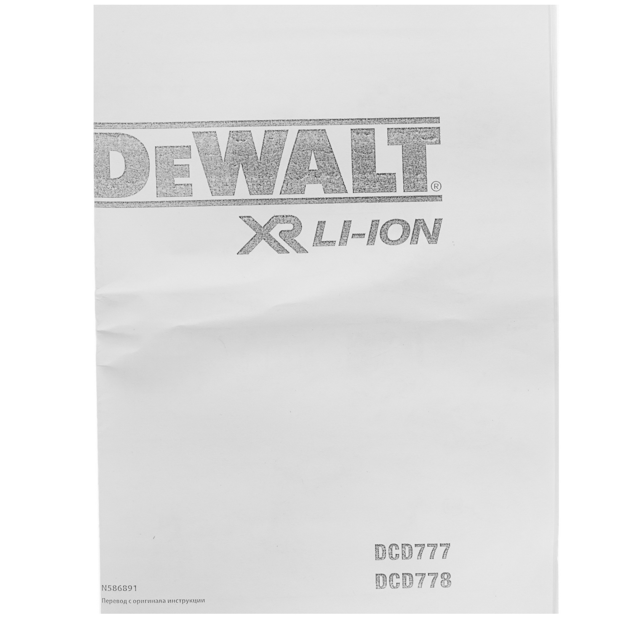 Дрель-шуруповерт DeWalt DCD777D2T XR FLEXVOLТ 18/54V 8158030 STDN-0015789 - Вид №6
