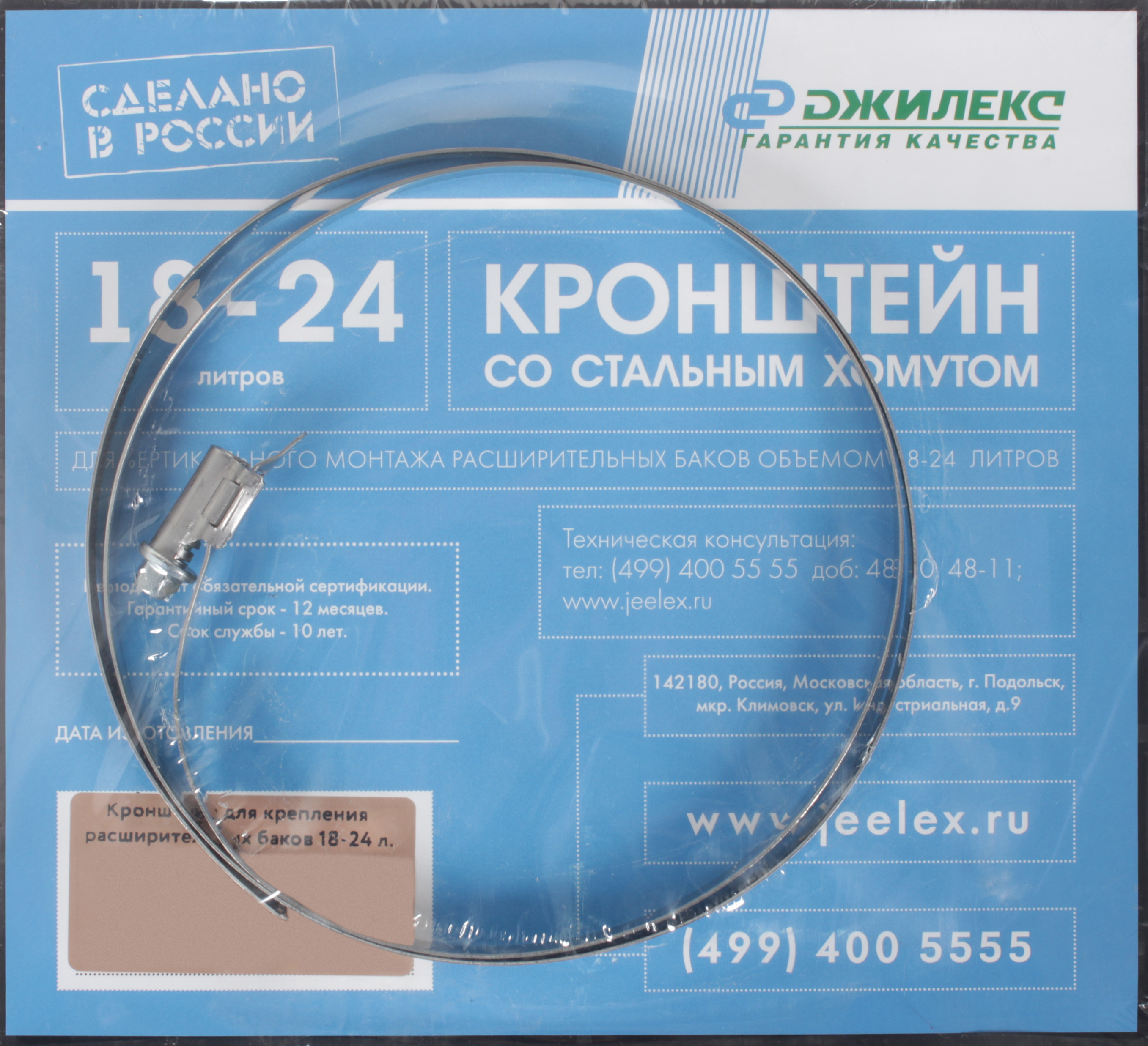 81951552 Кронштейн для расширительных баков 18-24 / до 270 мм STLM-0014801 ДЖИЛЕКС  - Вид №2