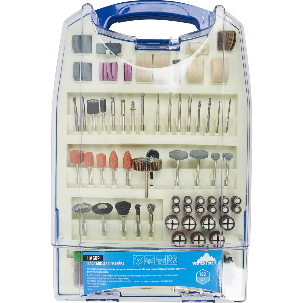 Набор насадок для гравера Vertextools 188 предметов 85117059 STLM-0059040 - Вид №2