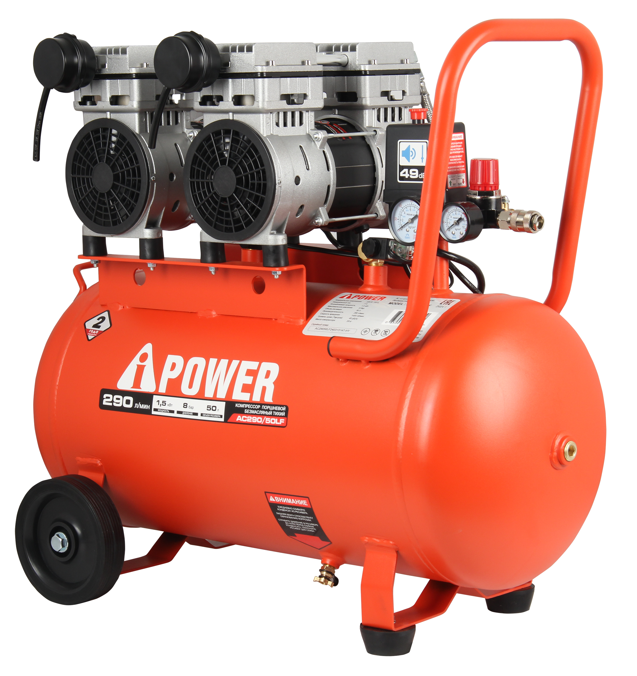 Компрессор поршневой безмасляный A-iPower AC290/50LF 9191229 STDN-0044299