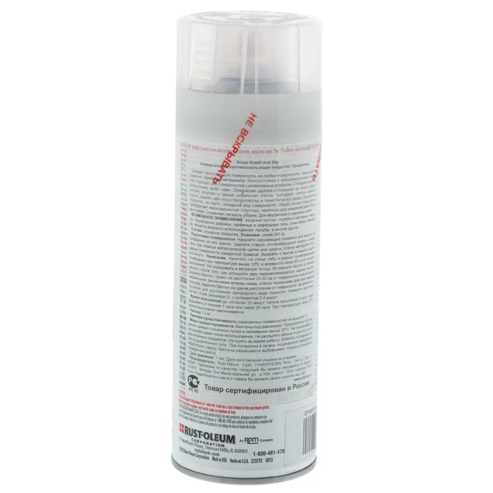Покрытие антискользящее прозрачное 0.34 кг RUST-OLEUM STLM-2188120 - Вид №1
