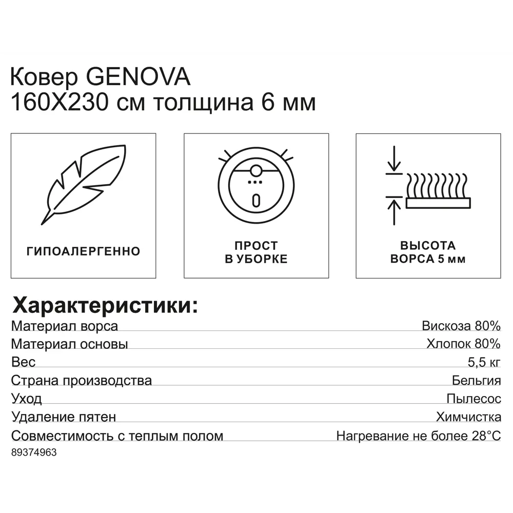 Ковер Genova 160x230 см вискоза 027/636260 цвет бежевый 89374963 STLM-2029242 RAGOLLE  - Вид №7