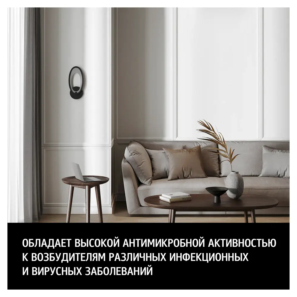 Maitre Deco Cristal Air Antivirus - антивирусная краска для стен и потолков 83795326 STLM-0044563 - Вид №3