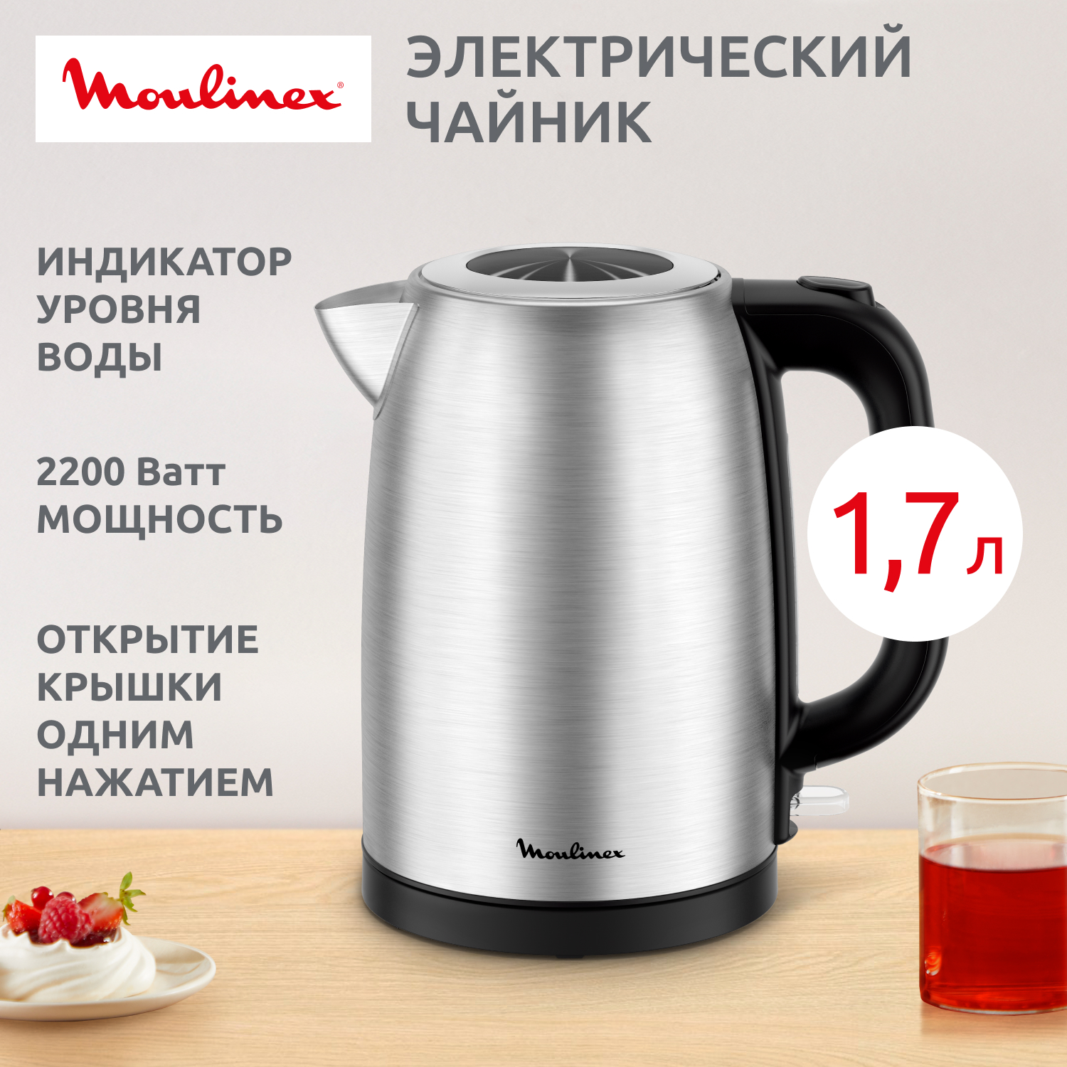 9291924 Электрочайник Moulinex BY1R0DF0 серый STDN-0093082 - Вид №4