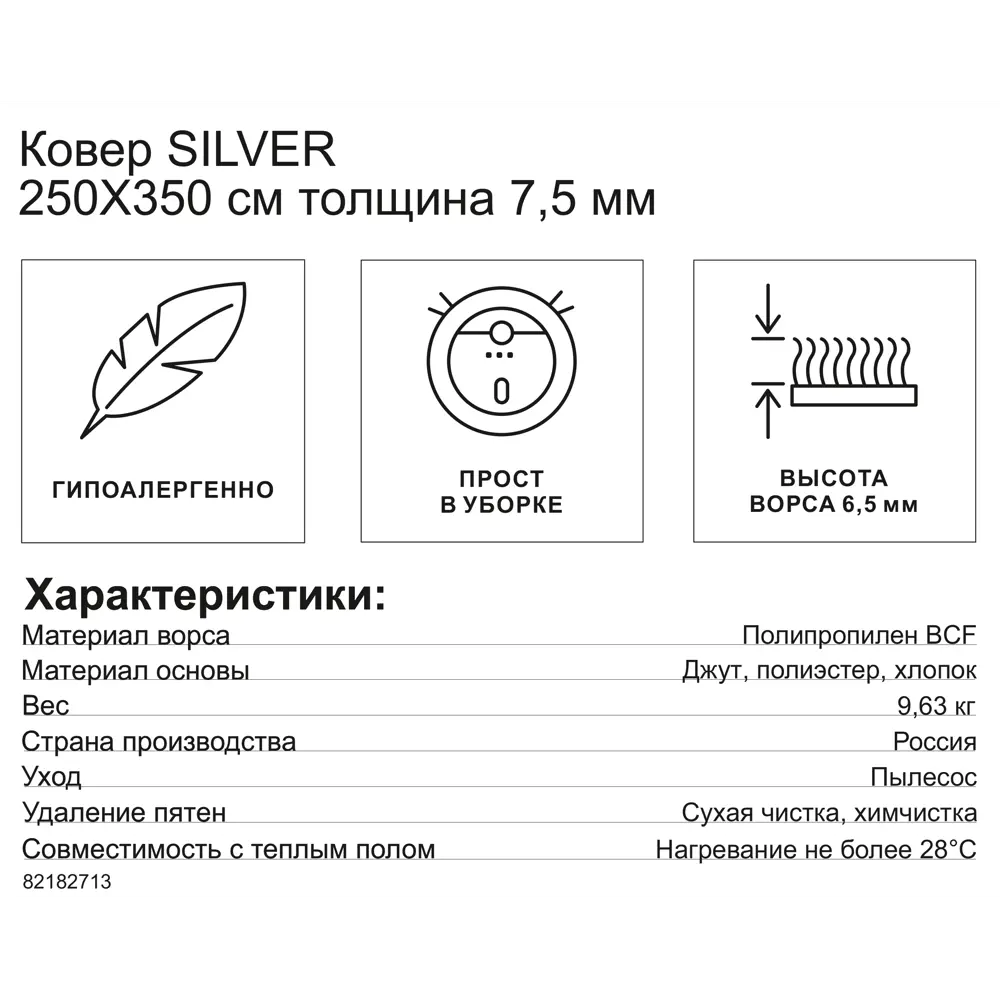 Ковер MERINOS Silver D532I серый 250x350 см для гостиной и спальни 82182713 STLM-0021486 - Вид №6
