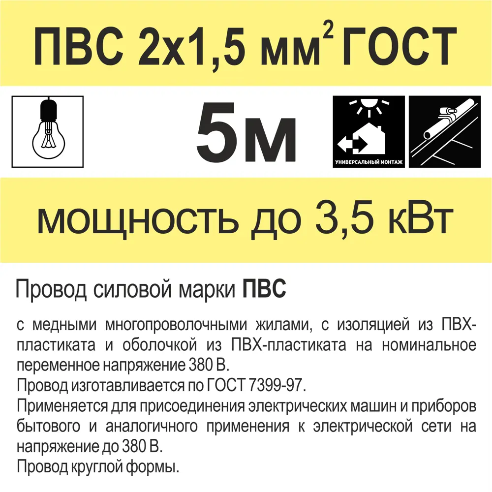 Провод Камкабель ПВС 2x1.5 5 м ГОСТ цвет белый 81933777 STLM-2140243  - Вид №4