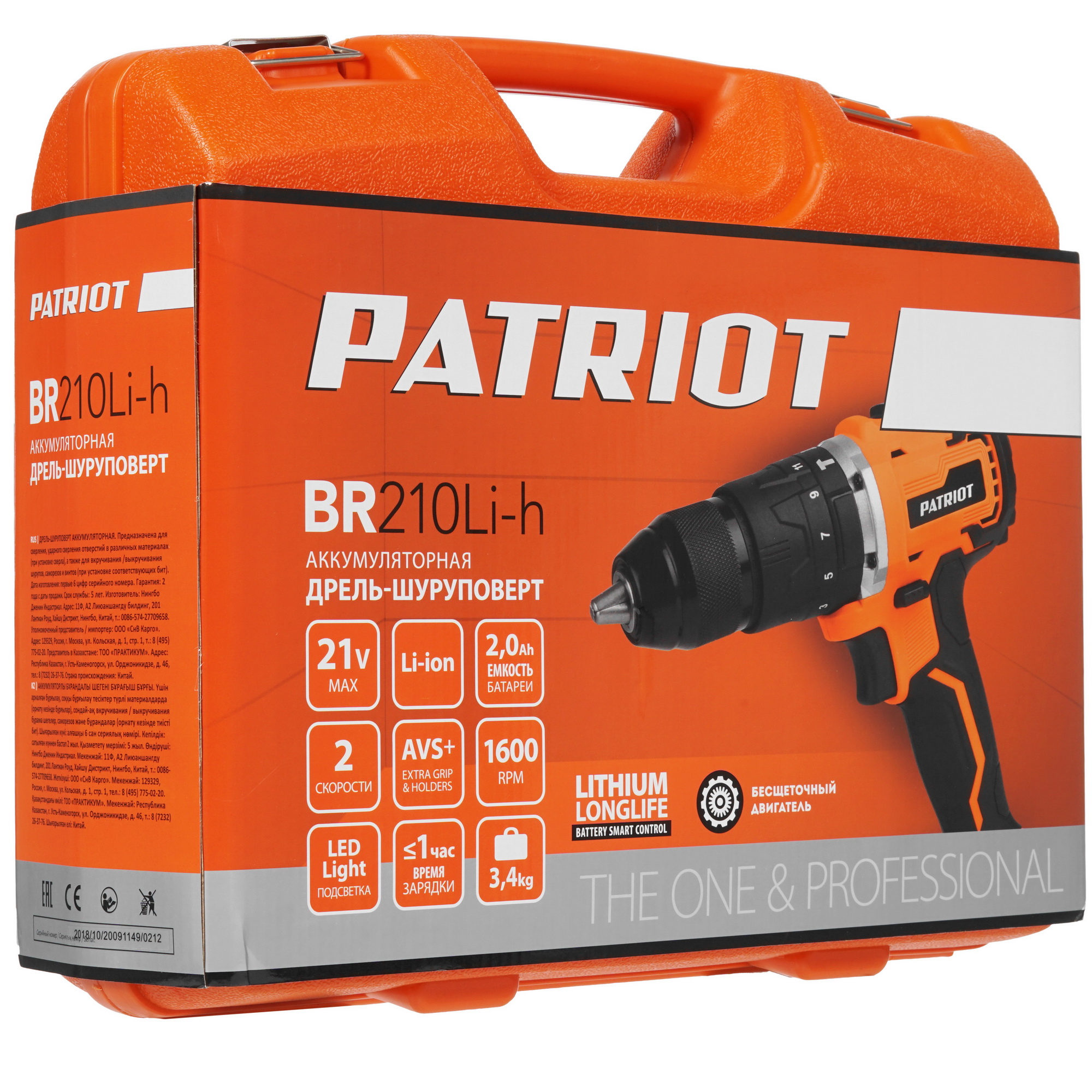 Дрель-шуруповерт Patriot BR 210UES-h UES 21Vmax 8196402 STDN-0096140 - Вид №7