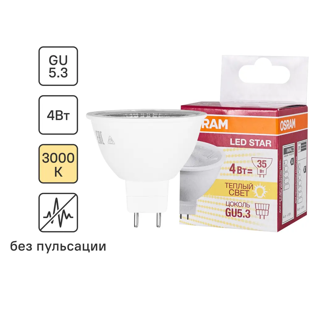 Лампа светодиодная Osram GU5.3 220-240 В 4 Вт спот прозрачная 300 лм тёплый белый свет 83161314 STLM-2153033 