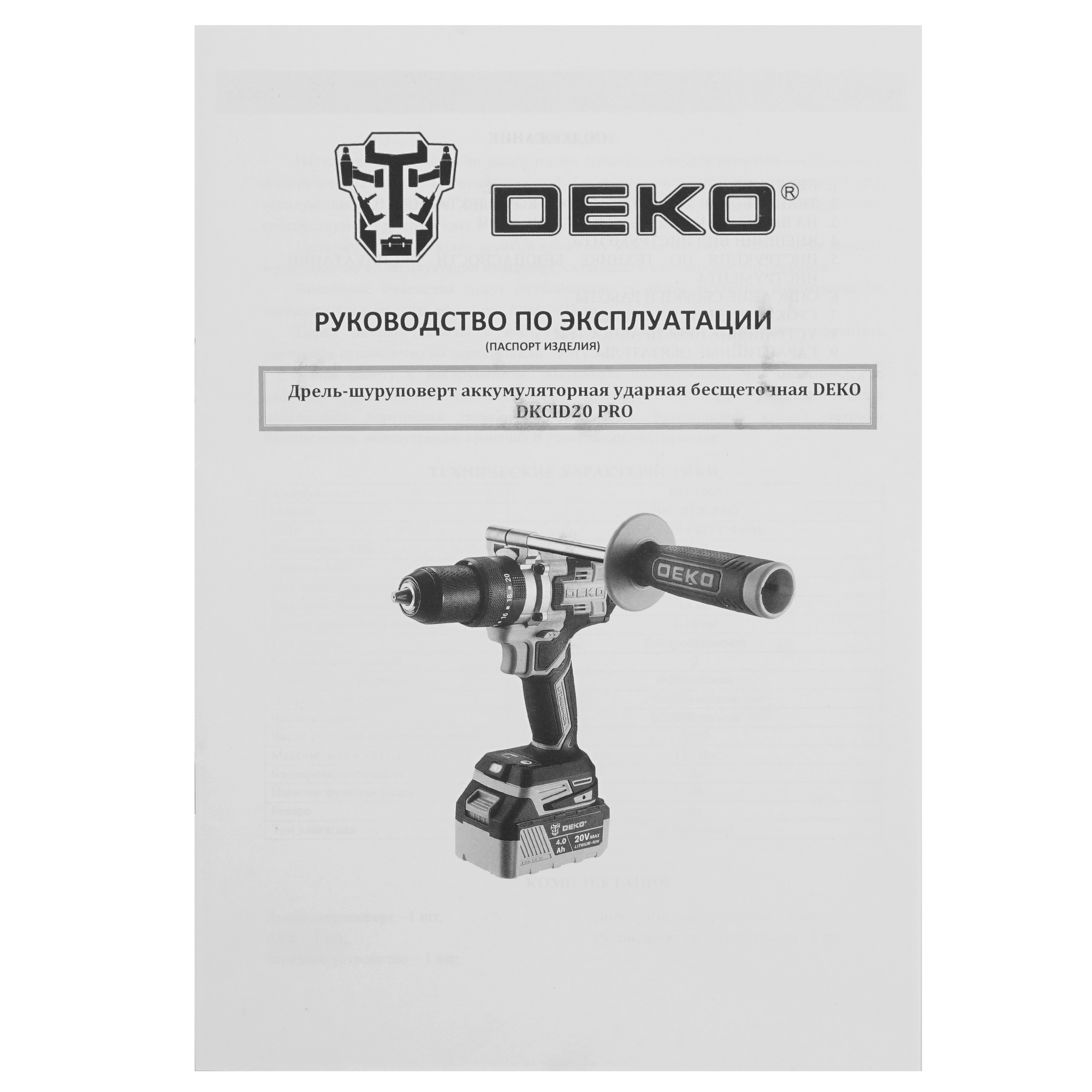 Дрель-шуруповерт DEKO DKCID20 PRO UNV 20V 5608065 STDN-0100418 - Вид №7