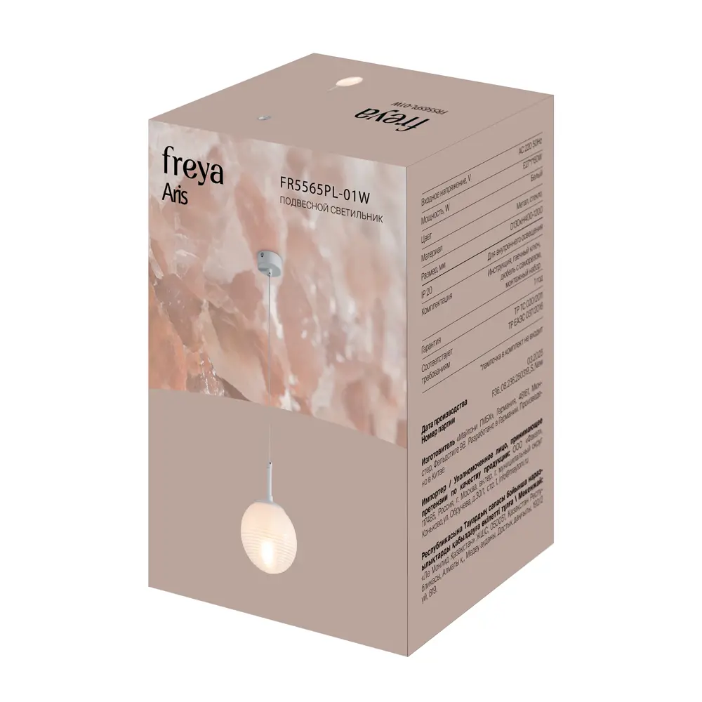 Подвесной светильник Freya Aris - белый шар для современного интерьера 89426759 STLM-1573487 - Вид №5