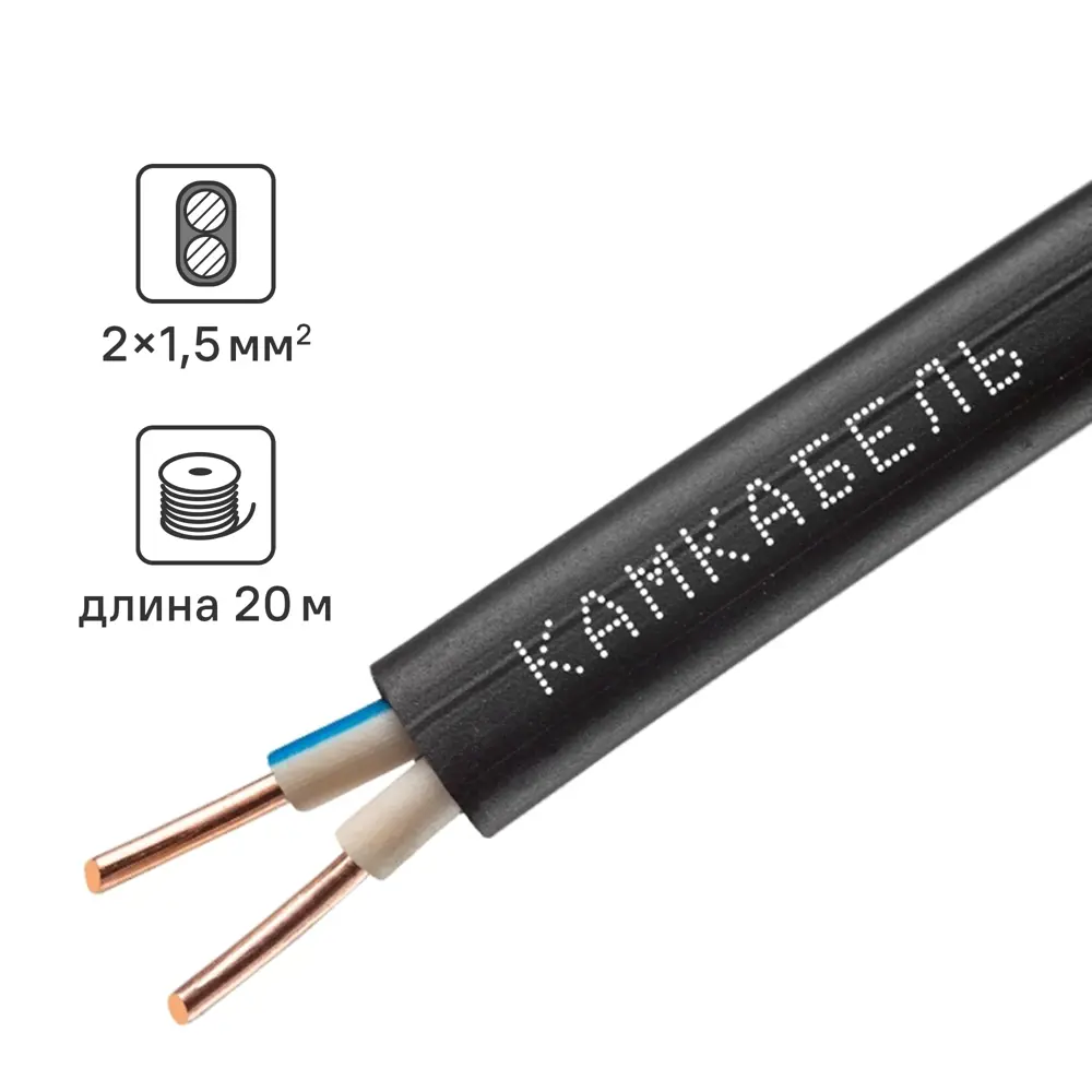Кабель Камкабель ВВГпнг(A)-LS 2x1.5 20 м ГОСТ 81933606 STLM-2195529 