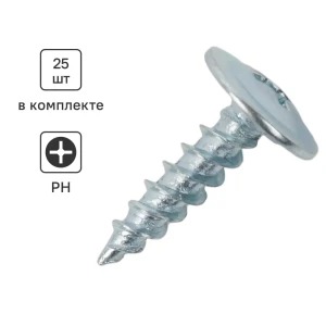 Саморезы по металлу Standers с пресс-шайбой острые оцинкованные 4.2х16 25 шт