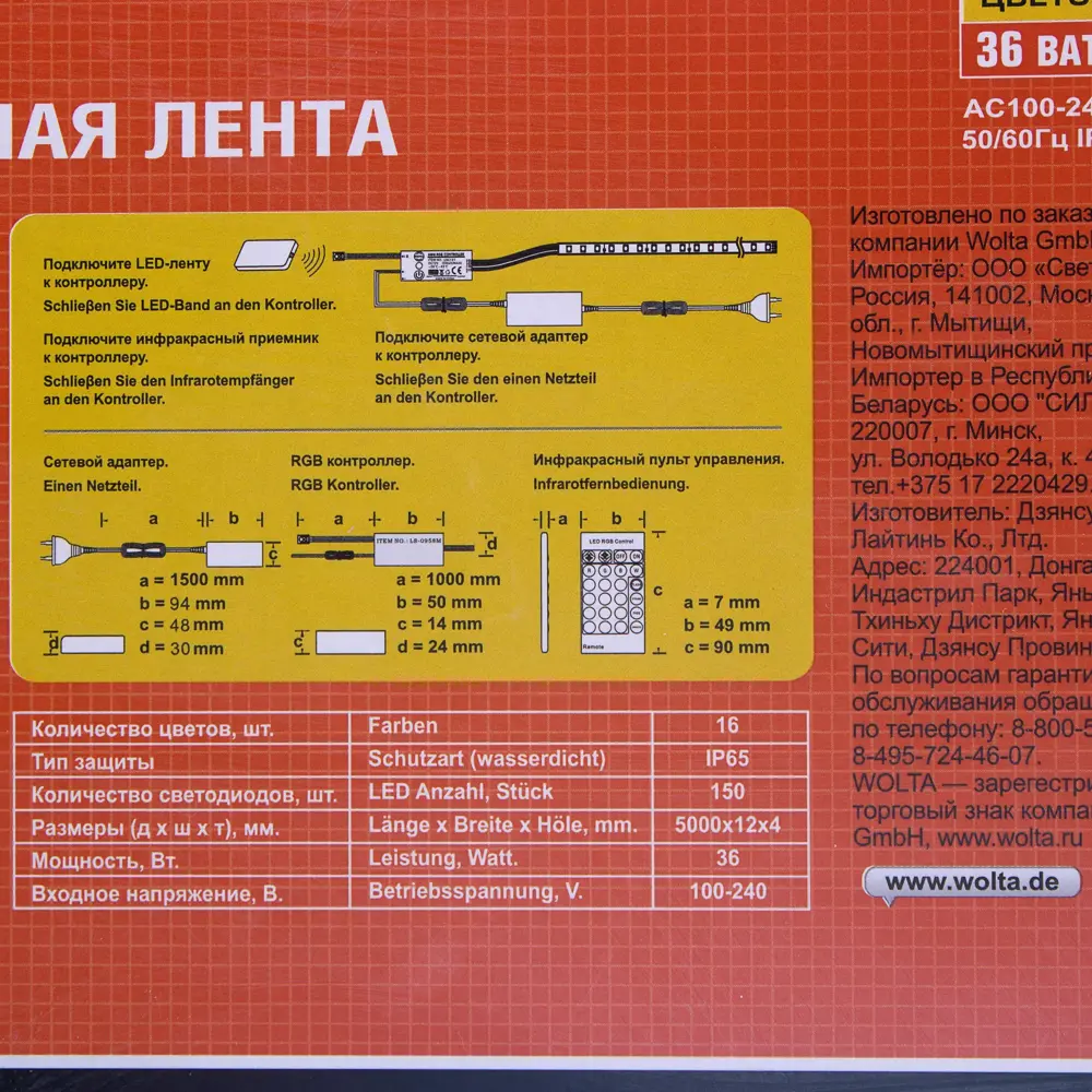 Набор светодиодной ленты 5 м 36Вт/м свет RGB IP65 Santreyd STLM-2195116 - Вид №4